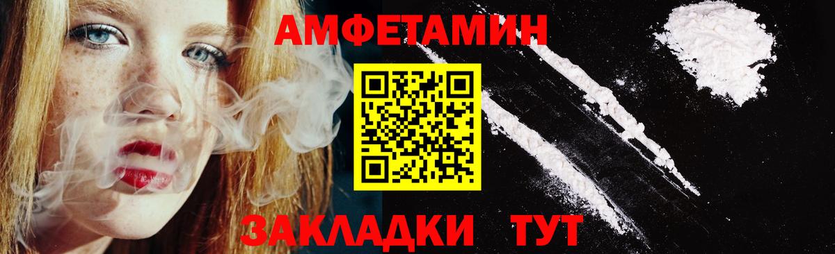АМФЕТАМИН 98% Заинск