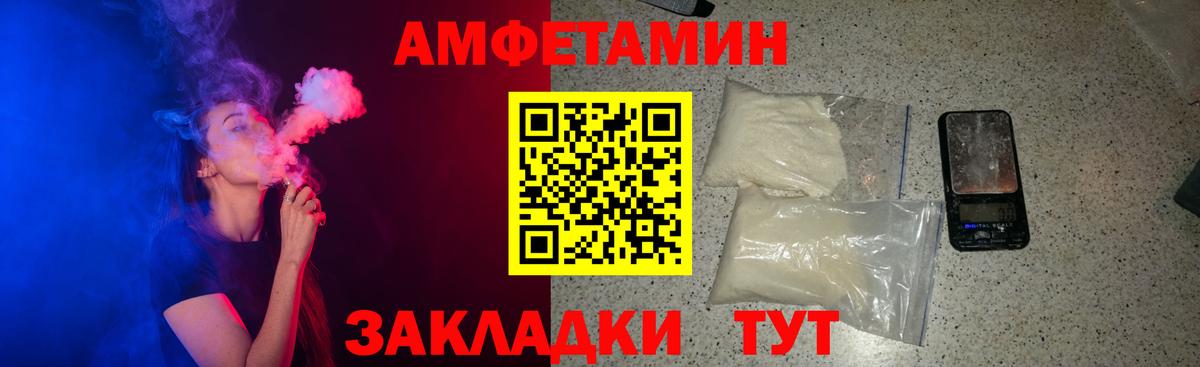 АМФЕТАМИН  Вход с VPN  Заинск  Amphetamine 97% 