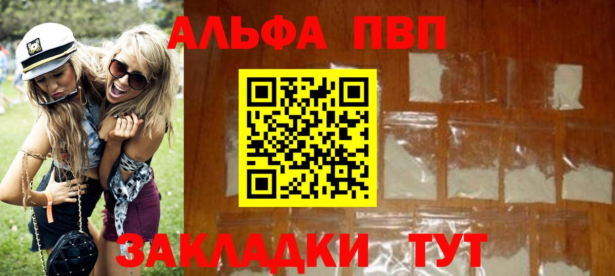купить   Вход с VPN  A PVP кристаллы  APVP мука  Заинск  Alpha-PVP кристаллы  А ПВП 