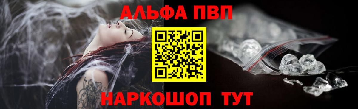 Alpha-PVP VHQ Заинск