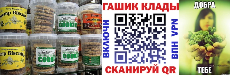 Canna-Cookies марихуана  Заинск 