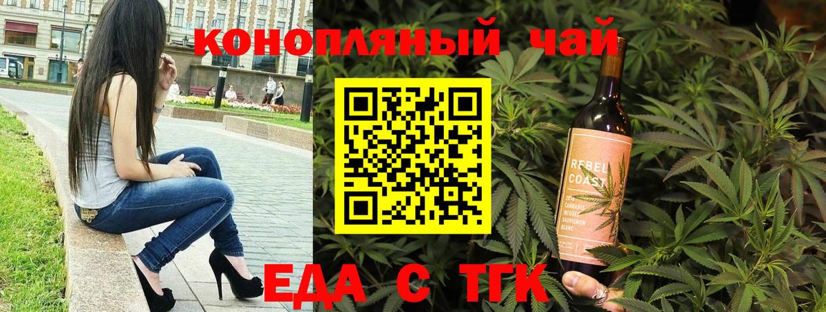 Заинск  Cannafood конопля  Вход с VPN 