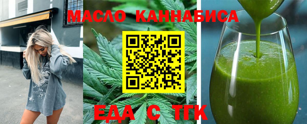 Вейп ТГК Заинск