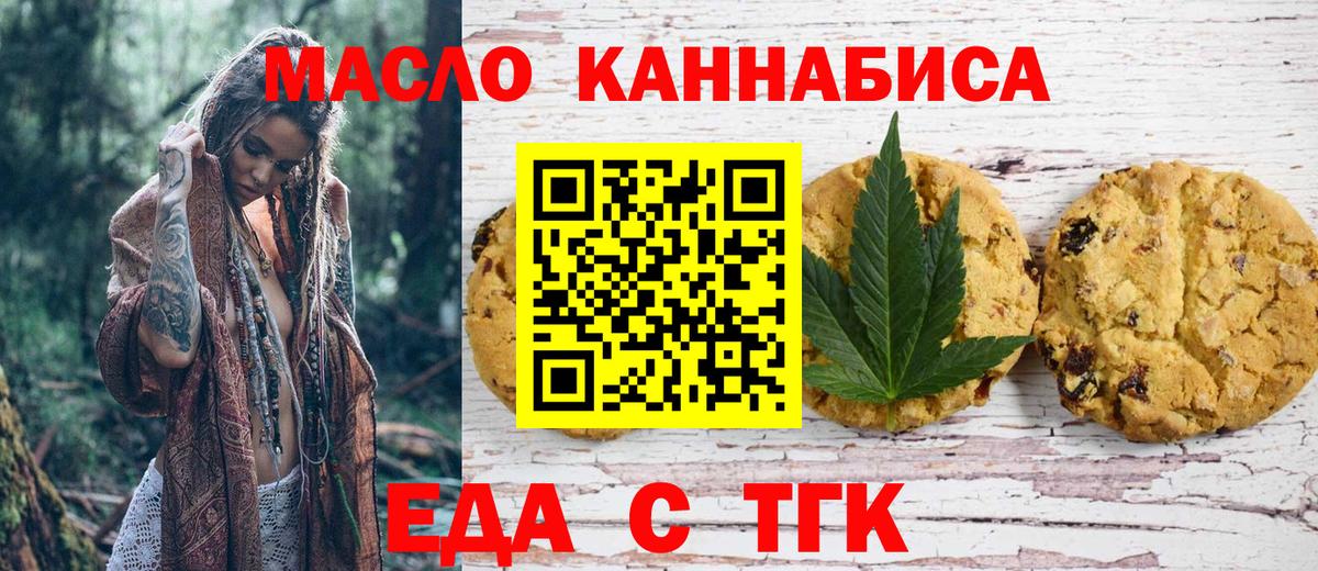 Canna-Cookies конопля  Заинск 
