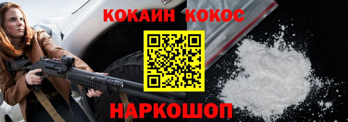 Cocaine Перу Заинск