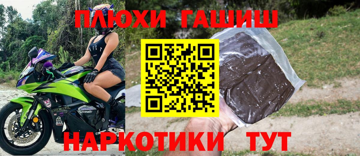 Гашиш  Гашиш hashish  Заинск  где продают наркотики  ГАШ гашик 