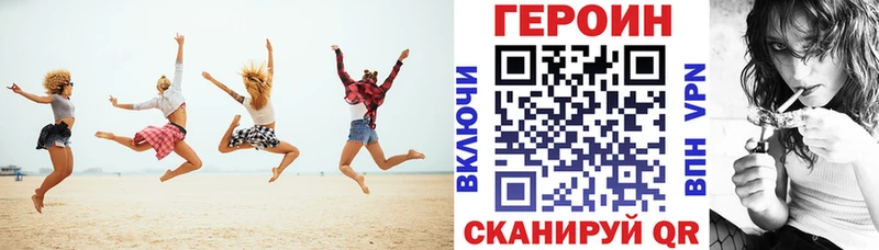 darknet как зайти  Заинск  Героин афганец 