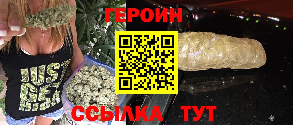 Героин афганец  Вход с VPN  ГЕРОИН  Заинск 
