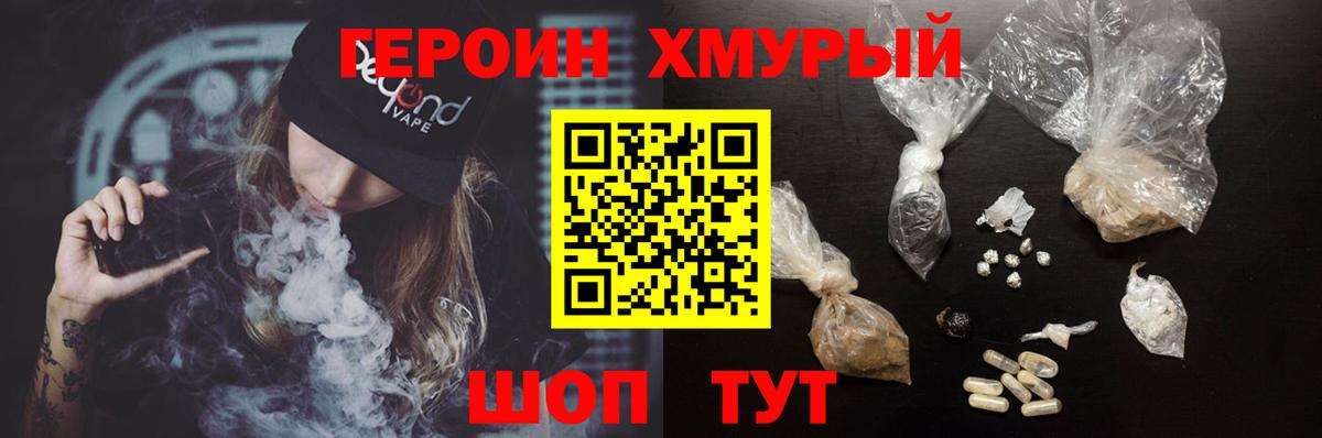 ГЕРОИН герыч Заинск