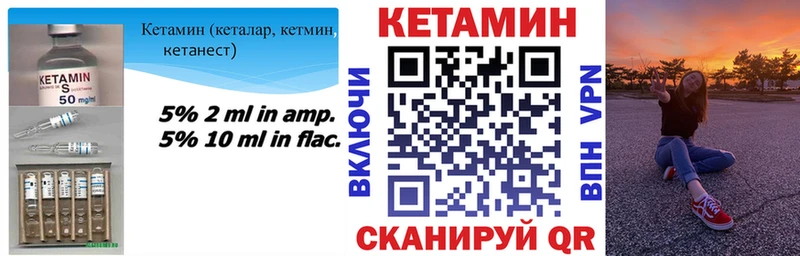 Кетамин ketamine Заинск