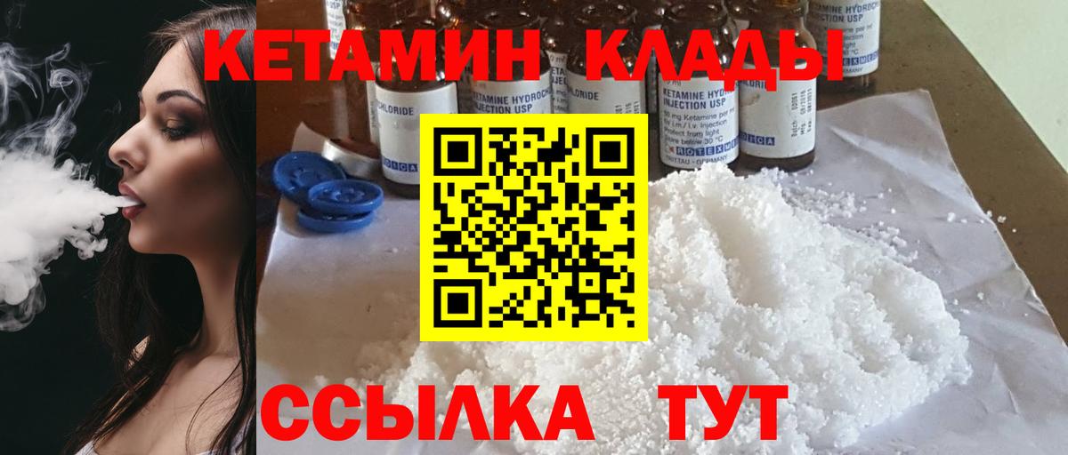 Кетамин ketamine  Вход с VPN  Заинск  КЕТАМИН VHQ 