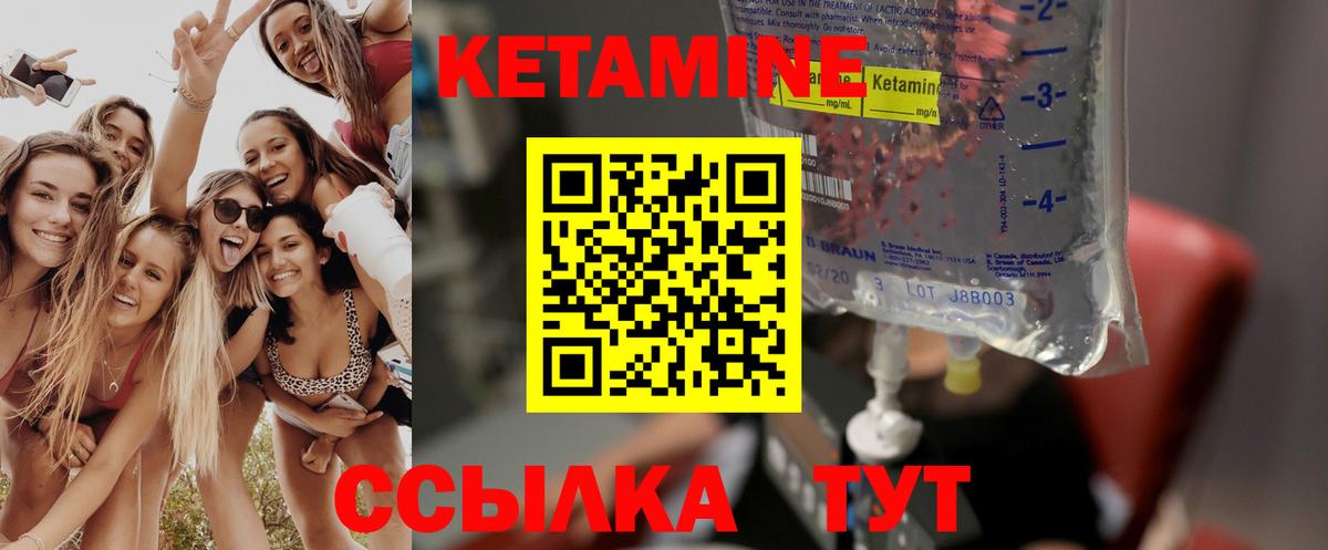 Кетамин ketamine  Заинск  Кетамин ketamine 