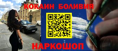 кокаин VHQ Камышлов