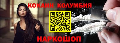 кокаин VHQ Камышлов