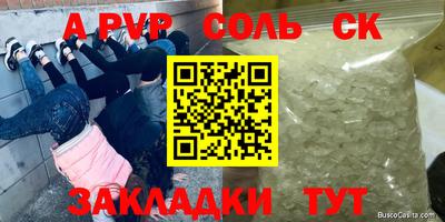 кокаин VHQ Камышлов