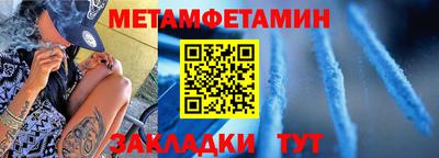 первитин Кандалакша