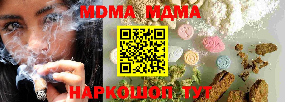 MDMA  Заинск  MDMA кристаллы  MDMA молли 
