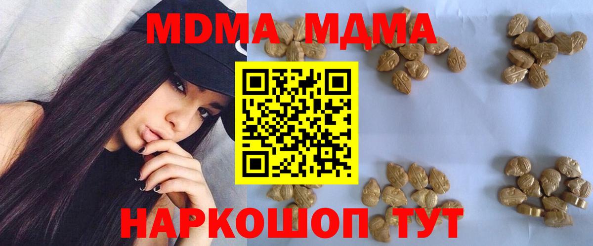MDMA crystal Заинск