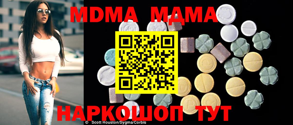 МДМА VHQ  Вход с VPN  МДМА кристаллы  Заинск 
