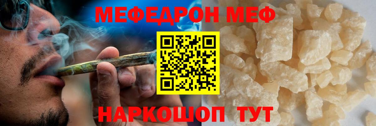 МЕФ кристаллы Заинск