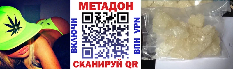 МЕТАДОН белоснежный Заинск