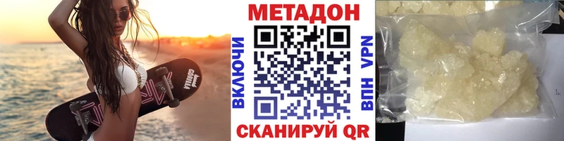 Метадон белоснежный  хочу   blacksprut ссылка  Заинск 