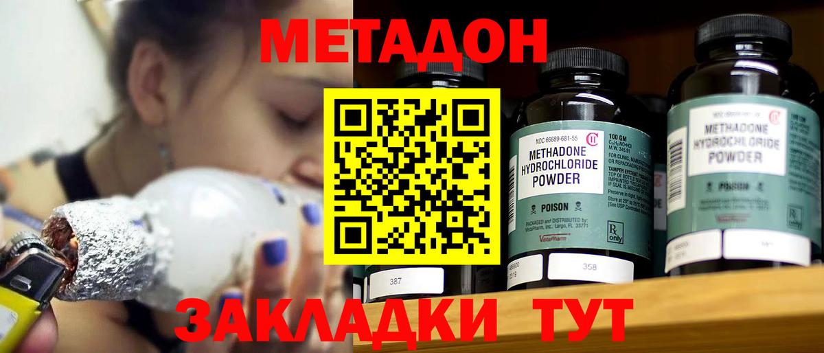 МЕТАДОН белоснежный  Метадон белоснежный  Заинск  Вход с VPN 