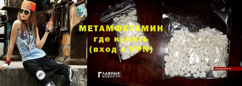 Метамфетамин мет  Заинск 