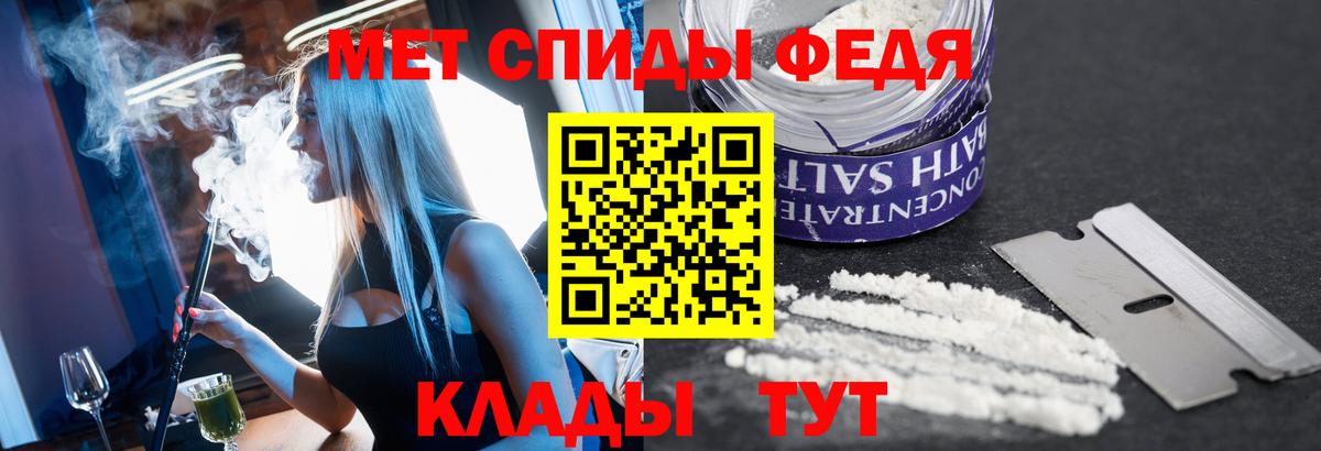 Заинск  МЕТАМФЕТАМИН Methamphetamine  Метамфетамин  Вход с VPN 