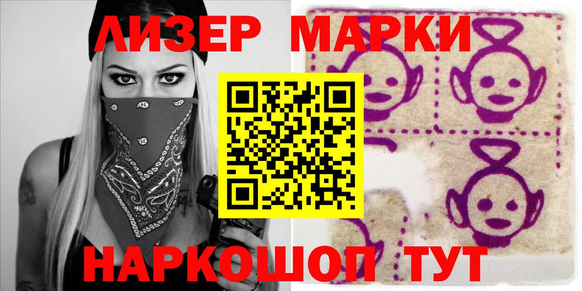 Заинск  Марки 25I-NBOMe 1500мкг  Вход с VPN  Марки 25I-NBOMe 1500мкг 