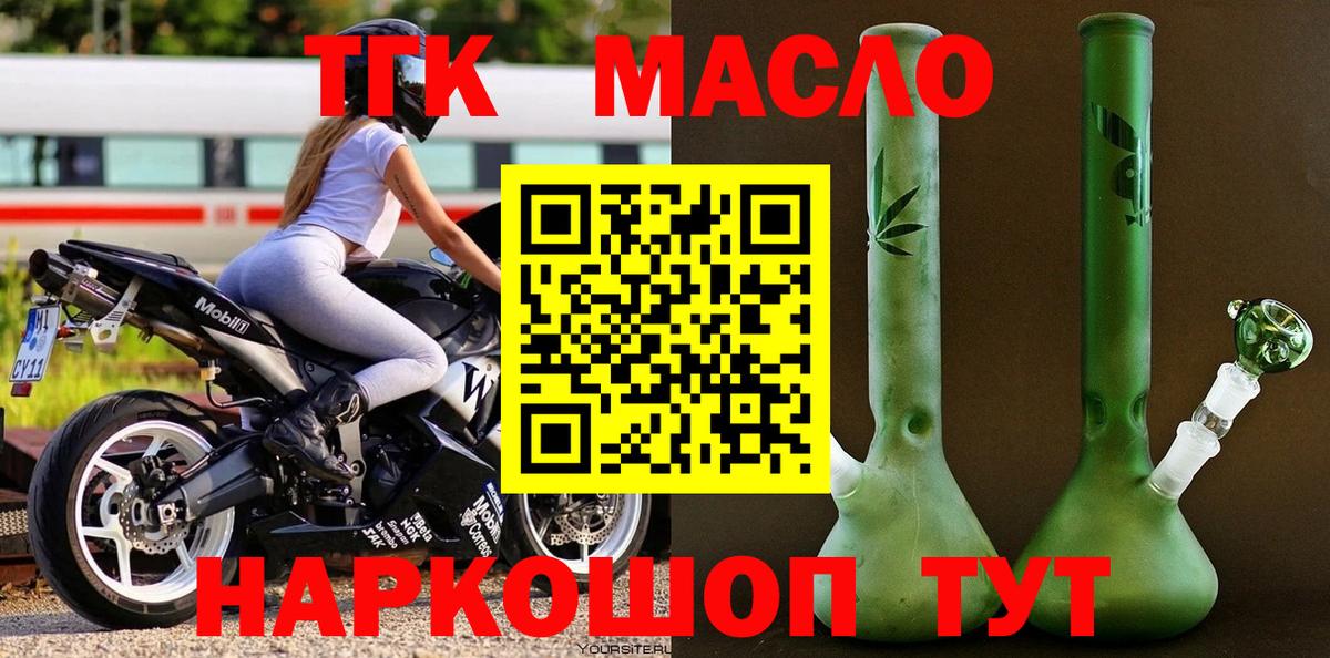 Заинск  Дистиллят ТГК концентрат  Вход с VPN 