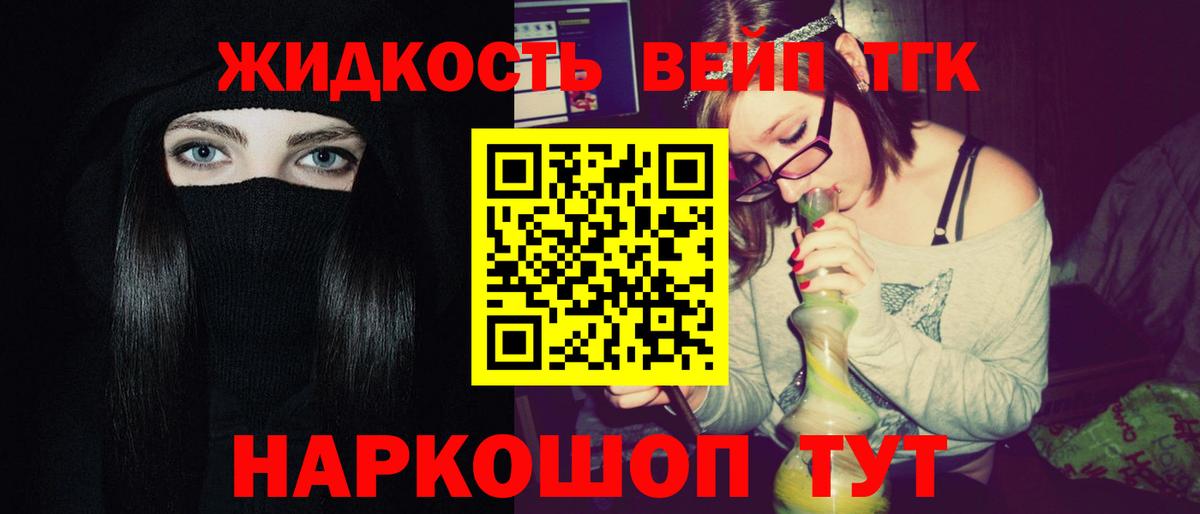 ТГК жижа  Дистиллят ТГК вейп  Заинск 