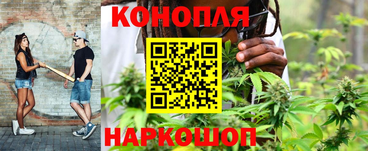 Марихуана конопля  МАРИХУАНА White Widow  Вход с VPN  Заинск  Шишки марихуана план 
